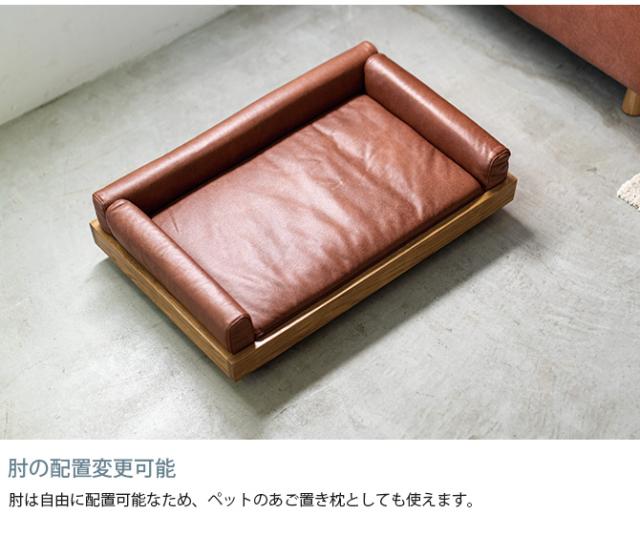 Fumi フミ ペットのベッド Mサイズ  犬用 猫用 ペットベッド ベッド 洗える ペットソファ レザー調 レザー風 革風  