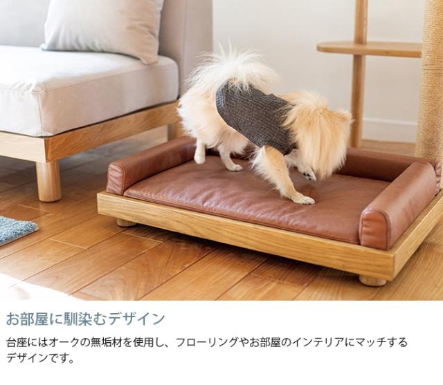 Fumi フミ ペットのベッド Mサイズ  犬用 猫用 ペットベッド ベッド 洗える ペットソファ レザー調 レザー風 革風  