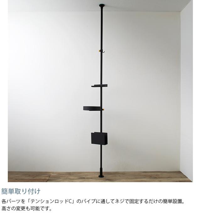 ドローアライン DRAW A LINE デスクサイドラックセット つっぱり棒 突っ張り棒 デスク横 セット おしゃれ モノトーン 北欧 アイアン ツヤ消し インテリア