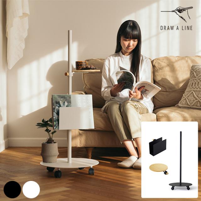 ドローアライン DRAW A LINE ソファサイドラックセット ワゴン キャスター付き セット サイドテーブル おしゃれ モノトーン 北欧 アイアン ツヤ消し インテリア