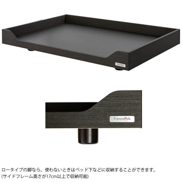 FrancePet フランスペット PE09 PETベッドワゴンイン  犬 猫 ベッド ペットベッド ドッグベッド おしゃれ 脚付き 高さ変更  