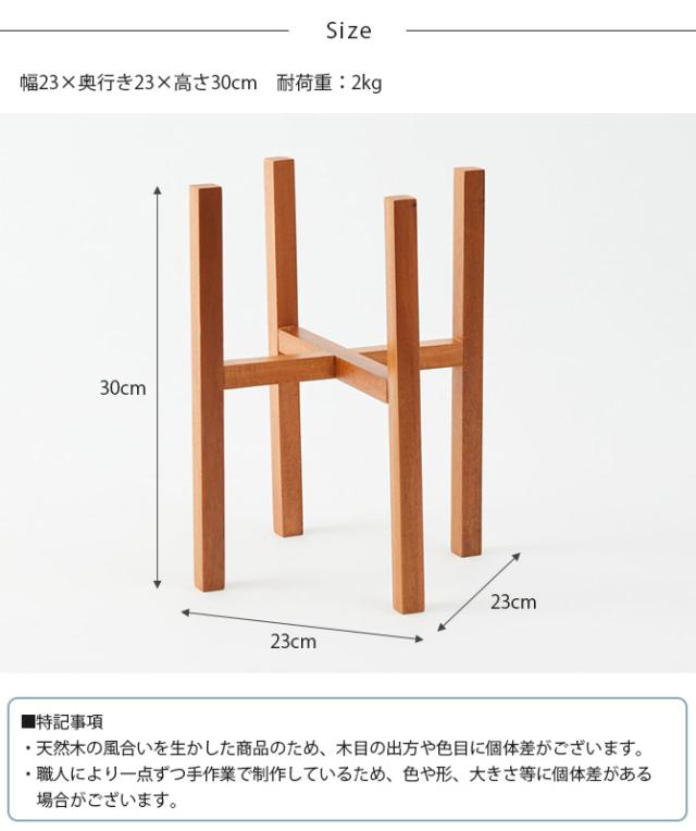 Horn Please ホーン プリーズ WOOD プラントスタンド L