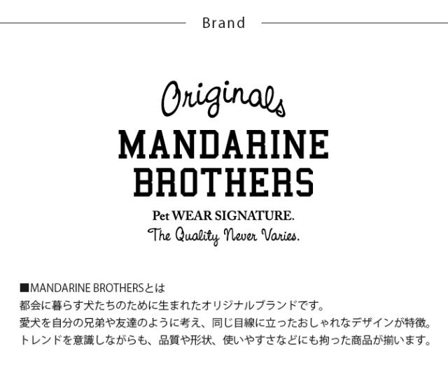 MANDARINE BROTHERS マンダリンブラザーズ MB スリング 犬用 ドッグスリング スリング 抱っこ ペットキャリー 中型犬 多頭飼い オールシーズン