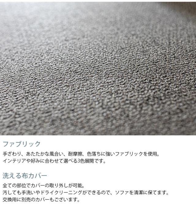 Fumi フミ 無駄のないソファ 背 