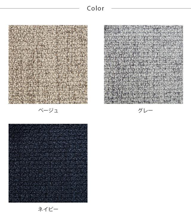 Fumi フミ 無駄のないソファ ベース 交換用カバー 【本体別売】