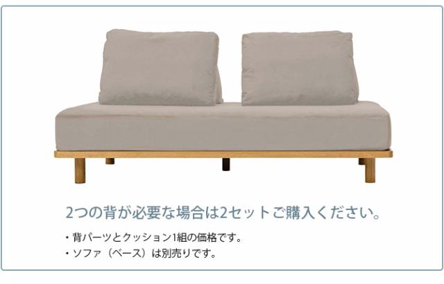 Fumi フミ 無駄のないソファ 背 ペット対応素材 