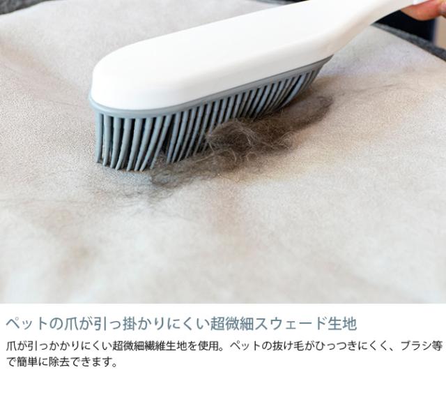 Fumi フミ 無駄のないソファ ベース ペット対応素材 交換用カバー 【本体別売】