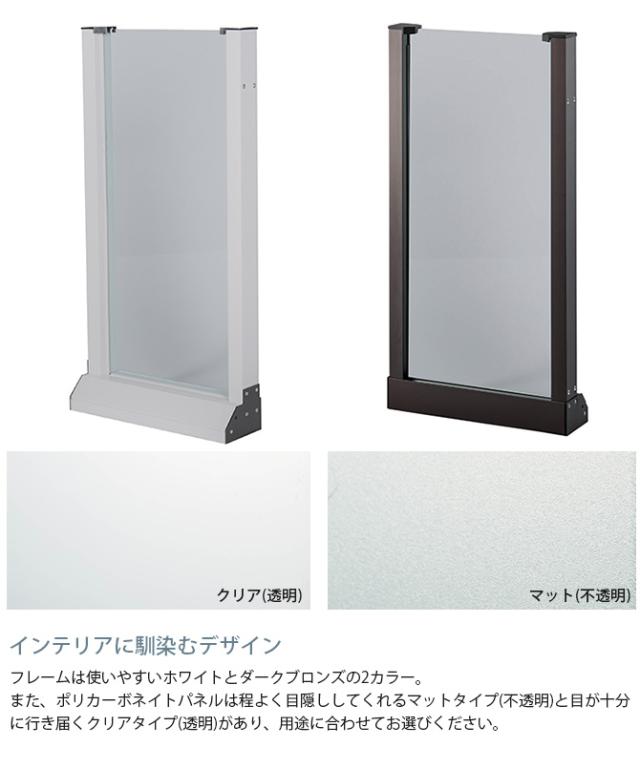 セーフテリア 300フラット クリアタイプ 幅30cm×高さ60cm 犬用 ドッグ サークル フェンス ドッグサークル 組み合わせ パーツ 透明 屋内 屋外 おしゃれ