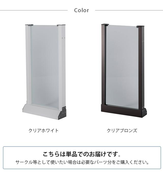 セーフテリア 300フラット クリアタイプ 幅30cm×高さ60cm 犬用 ドッグ サークル フェンス ドッグサークル 組み合わせ パーツ 透明 屋内 屋外 おしゃれ