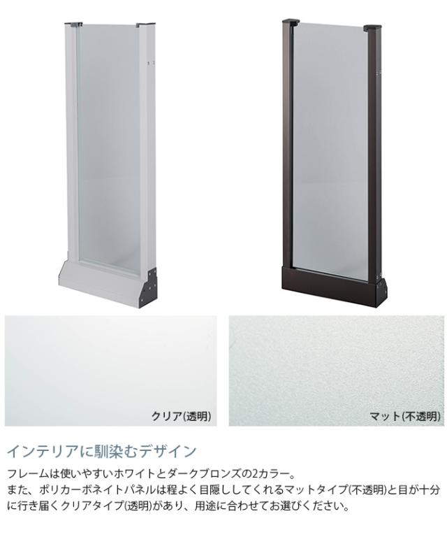 セーフテリア 300フラット クリアタイプ 幅30cm×高さ80cm  犬用 ドッグ サークル フェンス ドッグサークル 組み合わせ パーツ 透明 屋内　屋外 おしゃれ  