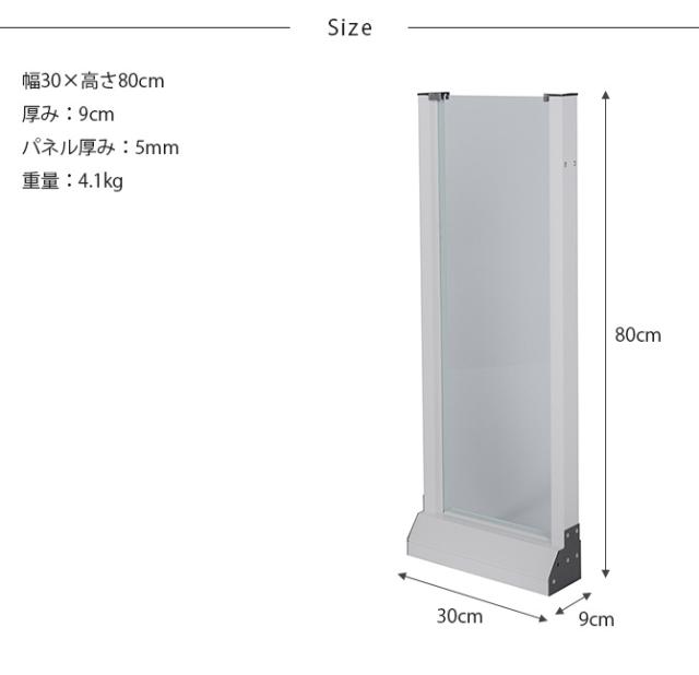 セーフテリア 300フラット クリアタイプ 幅30cm×高さ80cm  犬用 ドッグ サークル フェンス ドッグサークル 組み合わせ パーツ 透明 屋内　屋外 おしゃれ  