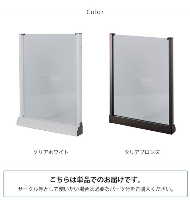 セーフテリア 600フラット クリアタイプ 幅60cm×高さ80cm 犬用 ドッグ サークル フェンス ドッグサークル 組み合わせ パーツ 透明 屋内 屋外 おしゃれ