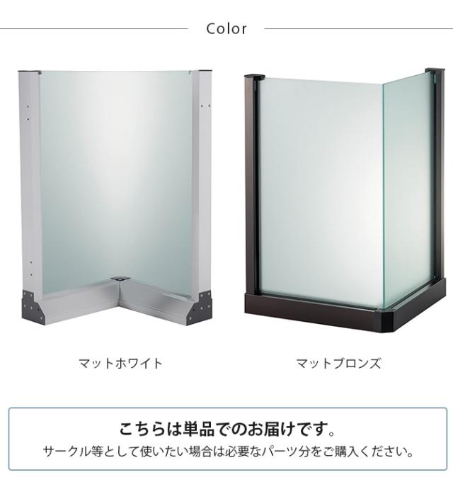 セーフテリア 出角コーナー マットタイプ 高さ60cm 犬用 ドッグ サークル フェンス ドッグサークル 組み合わせ パーツ 不透明 屋内 屋外 おしゃれ