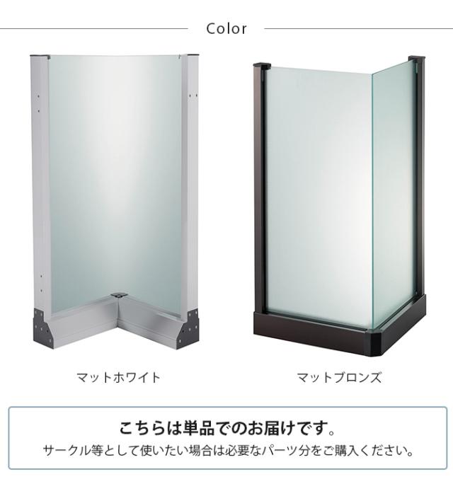 セーフテリア 出角コーナー マットタイプ 高さ80cm 犬用 ドッグ サークル フェンス ドッグサークル 組み合わせ パーツ 不透明 屋内 屋外 おしゃれ