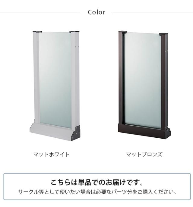 セーフテリア 300フラット マットタイプ 幅30cm×高さ60cm  犬用 ドッグ サークル フェンス ドッグサークル 組み合わせ パーツ 不透明 屋内　屋外 おしゃれ  