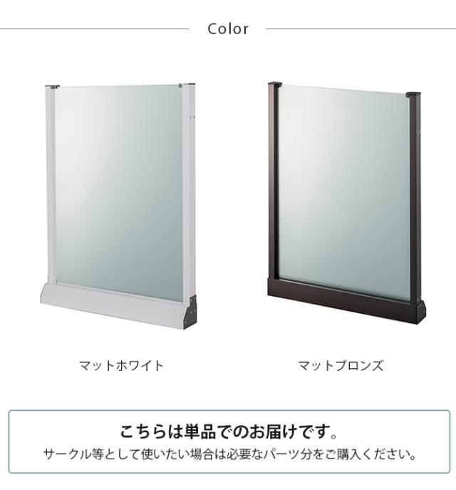 セーフテリア 600フラット マットタイプ 幅60cm×高さ80cm  犬用 ドッグ サークル フェンス ドッグサークル 組み合わせ パーツ 不透明 屋内　屋外 おしゃれ  