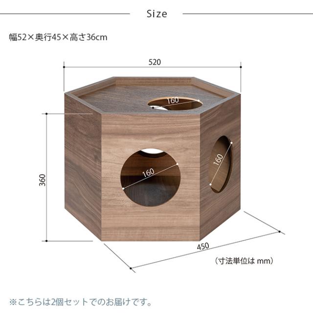 FrancePet フランスペット PE03 ペットハウス へキサ 2個セット  猫用 犬用 ペット ペットハウス ハウス キャットタワー サイドテーブル  