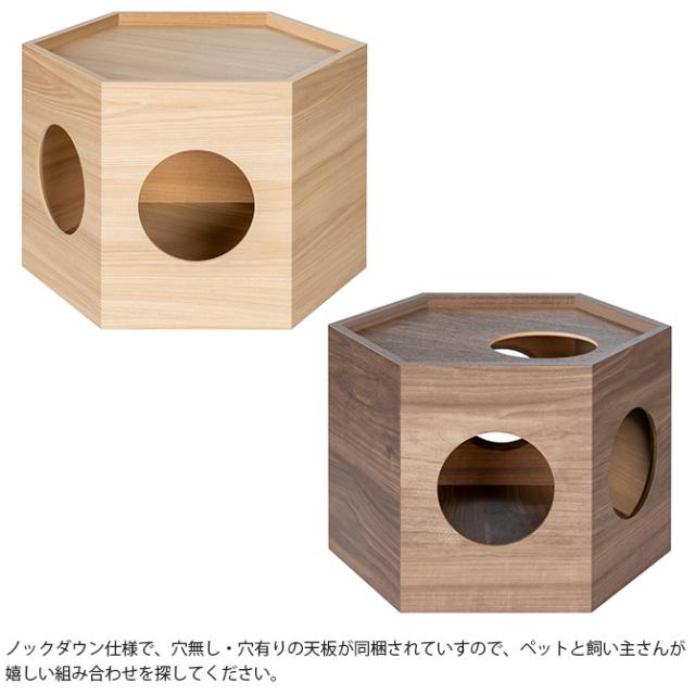 FrancePet フランスペット PE03 ペットハウス へキサ 2個セット  猫用 犬用 ペット ペットハウス ハウス キャットタワー サイドテーブル  