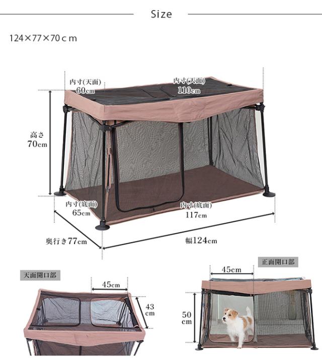 PET SELECT ペットセレクト たためて洗えるペットサークル スリム  犬 サークル ケージ ハウス メッシュ 軽量 丈夫 小型犬 超小型犬 簡単設置  