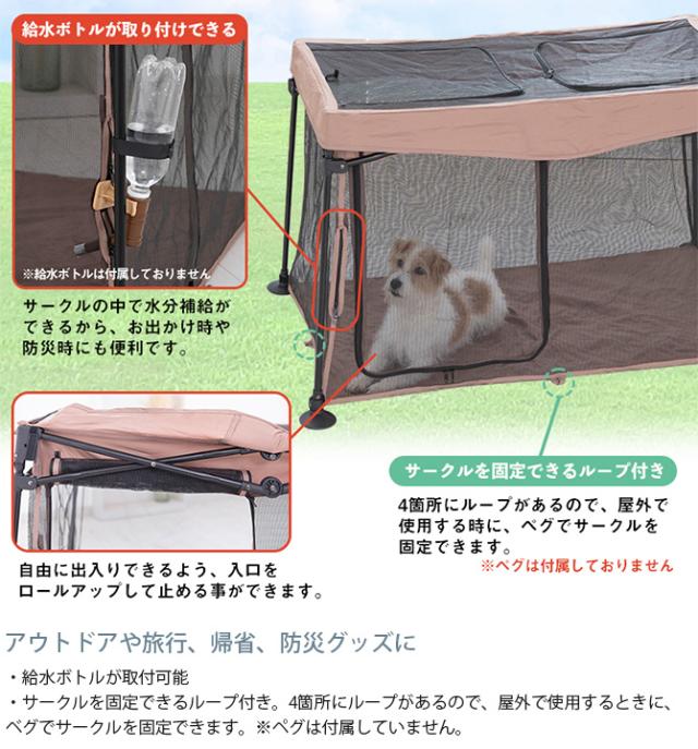 PET SELECT ペットセレクト たためて洗えるペットサークル スリム  犬 サークル ケージ ハウス メッシュ 軽量 丈夫 小型犬 超小型犬 簡単設置  