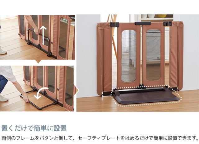 PET SELECT ペットセレクト ペットおくだけとおせんぼ ウォークスルー S  犬 ゲート フェンス メッシュ 便利 置くだけ 簡単設置 開けやすい  