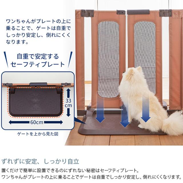 PET SELECT ペットセレクト ペットおくだけとおせんぼ ウォークスルー S  犬 ゲート フェンス メッシュ 便利 置くだけ 簡単設置 開けやすい  