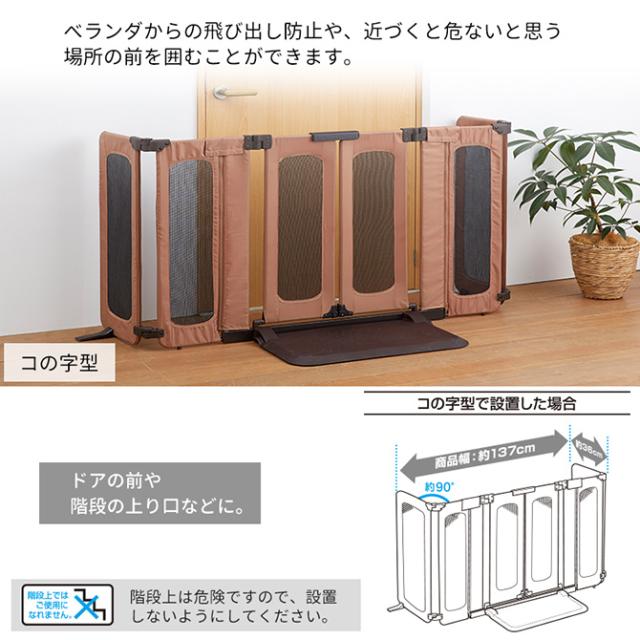 PET SELECT ペットセレクト ペットおくだけとおせんぼ ウォークスルー L  犬 ゲート フェンス メッシュ 便利 置くだけ 簡単設置 開けやすい  