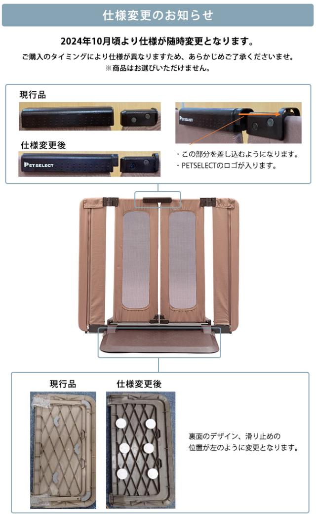 PET SELECT ペットセレクト ペットおくだけとおせんぼ ウォークスルー L  犬 ゲート フェンス メッシュ 便利 置くだけ 簡単設置 開けやすい  