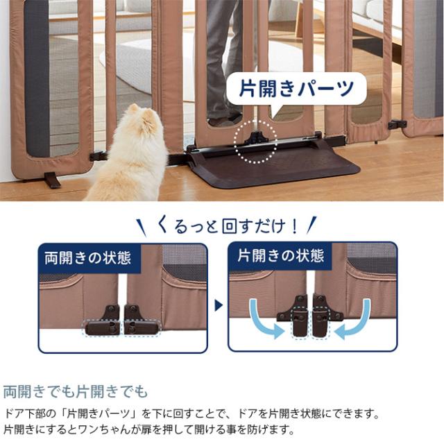 PET SELECT ペットセレクト ペットおくだけとおせんぼ ウォークスルー L  犬 ゲート フェンス メッシュ 便利 置くだけ 簡単設置 開けやすい  