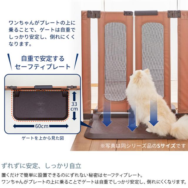 PET SELECT ペットセレクト ペットおくだけとおせんぼ ウォークスルー L  犬 ゲート フェンス メッシュ 便利 置くだけ 簡単設置 開けやすい  