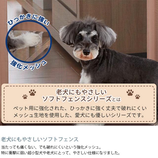 PET SELECT ペットセレクト ペットおくだけとおせんぼ ウォークスルー L  犬 ゲート フェンス メッシュ 便利 置くだけ 簡単設置 開けやすい  