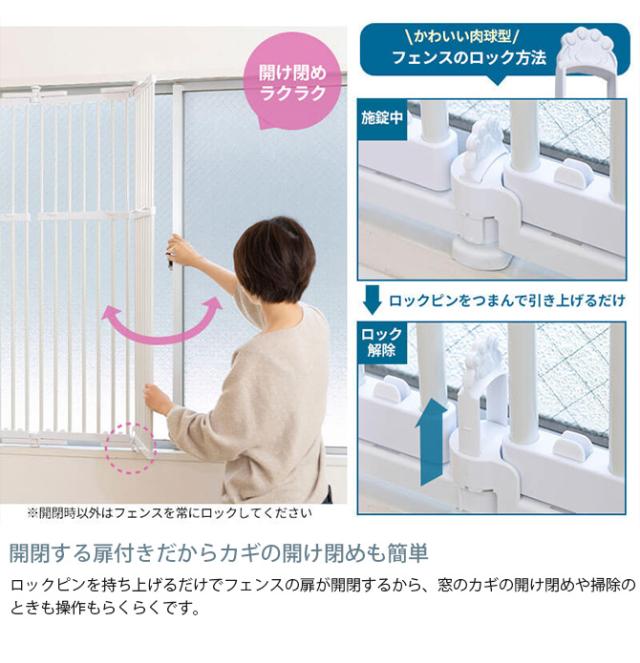 PET SELECT ペットセレクト のぼれんニャン(窓用) S 猫 脱走防止 柵 窓用 フェンス カウンターキッチン