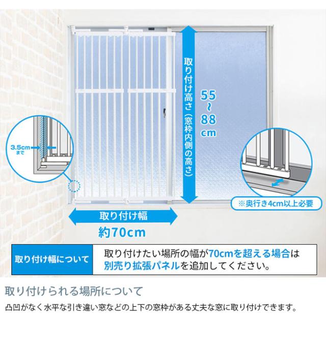 PET SELECT ペットセレクト のぼれんニャン(窓用) S 猫 脱走防止 柵 窓用 フェンス カウンターキッチン