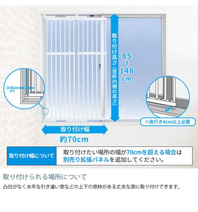 PET SELECT ペットセレクト のぼれんニャン(窓用) M 猫 脱走防止 柵 窓用 フェンス カウンターキッチン