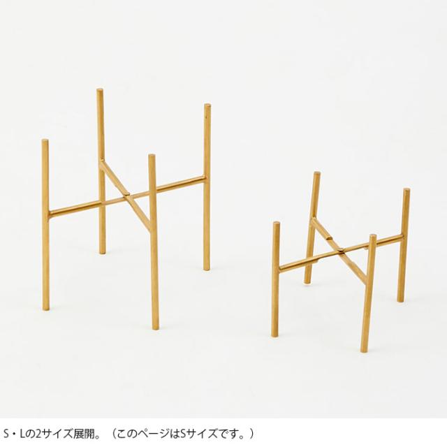Horn Please ホーン プリーズ BRASS プラントスタンド S 