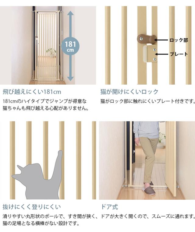 Richell リッチェル キャットセーフティゲート 猫 脱走防止 柵