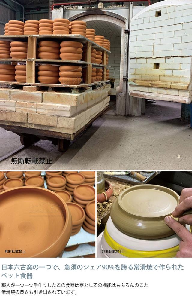 OPPO オッポ TokoBowl for Water トコボウル・フォーウオーター S  犬用 ペット ウォーターボウル 水入れ 水 水飲み こぼれにくい 常滑焼  