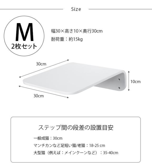 MYZOO マイズー Lack M キャットステップ ラック M ホワイト 2枚セット  猫 キャットステップ キャットウォーク 壁付け 壁掛け 木製 シンプル MY ZOO 北欧  
