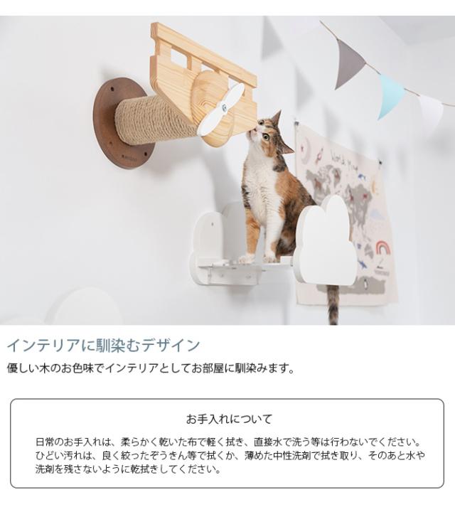 MYZOO マイズー キャットステップ 爪とぎ Plane 猫用 猫 キャットステップ 壁掛け 爪とぎ 飛行機 個性的 MYZOO 北欧