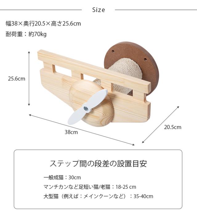 MYZOO マイズー キャットステップ 爪とぎ Plane 猫用 猫 キャットステップ 壁掛け 爪とぎ 飛行機 個性的 MYZOO 北欧