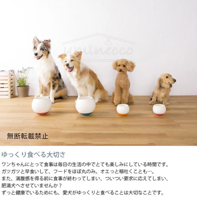 OPPO オッポ FoodBall フードボール レギュラー  犬用 犬 ペット フードボウル 早食い防止 ゆっくり食べる  