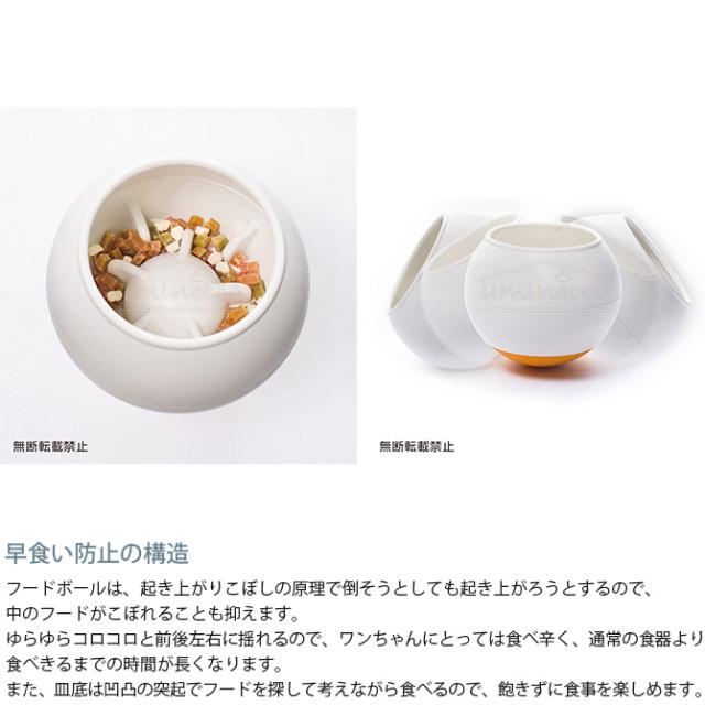 OPPO オッポ FoodBall フードボール ミニ  犬用 犬 ペット フードボウル 早食い防止 ゆっくり食べる  