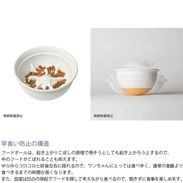 OPPO オッポ FoodBall open フードボール・オープン  犬用 犬 ペット フードボウル 早食い防止 ゆっくり食べる 短吻種 フレンチブルドッグ パグ  