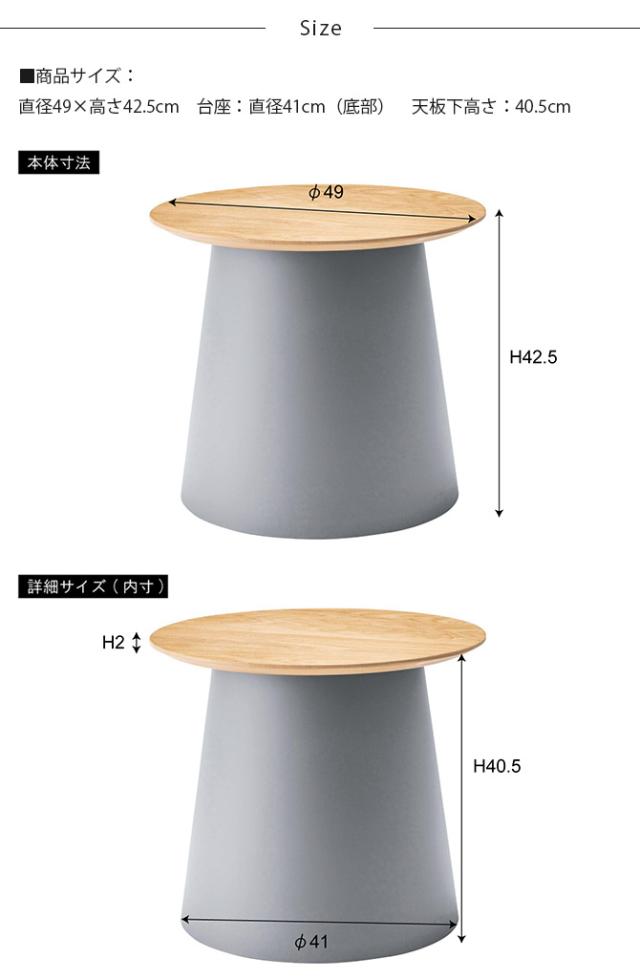 ツートン ラウンドテーブル S 