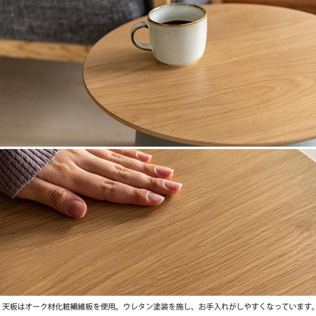 ツートン ラウンドテーブル S 