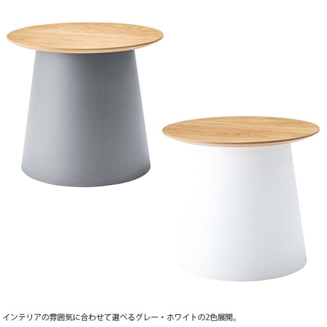 ツートン ラウンドテーブル S 
