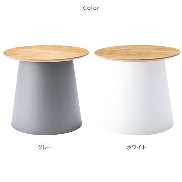 ツートン ラウンドテーブル S 