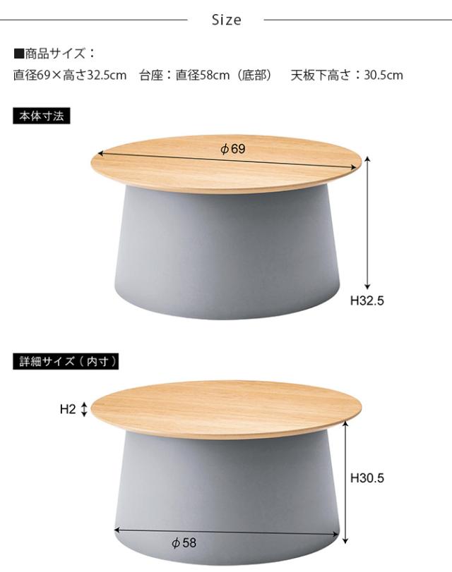 ツートン ラウンドテーブル L 