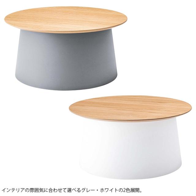 ツートン ラウンドテーブル L 