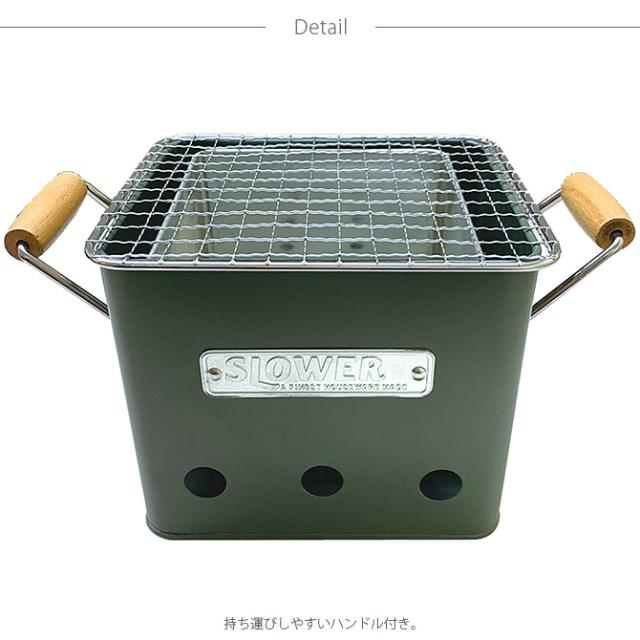 SLOWER スロウワー Alta バーベキューストーブ S バーベキューコンロ 小型 1人 2人 おしゃれ コンパクト BBQ 卓上 アウトドア ベランダ
